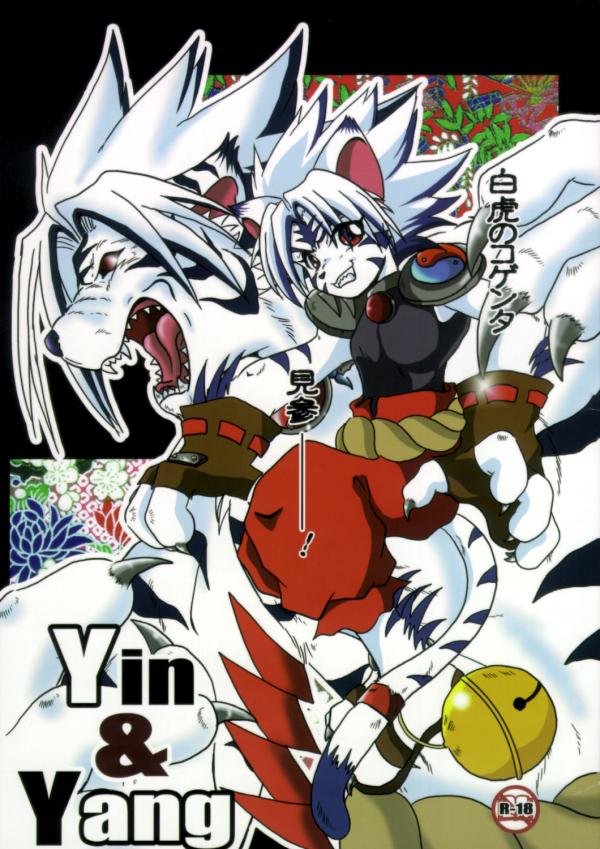 Yin&Yang page 1 full