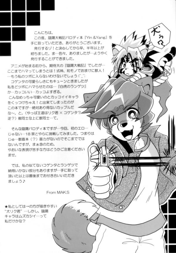 Yin&Yang page 3 full