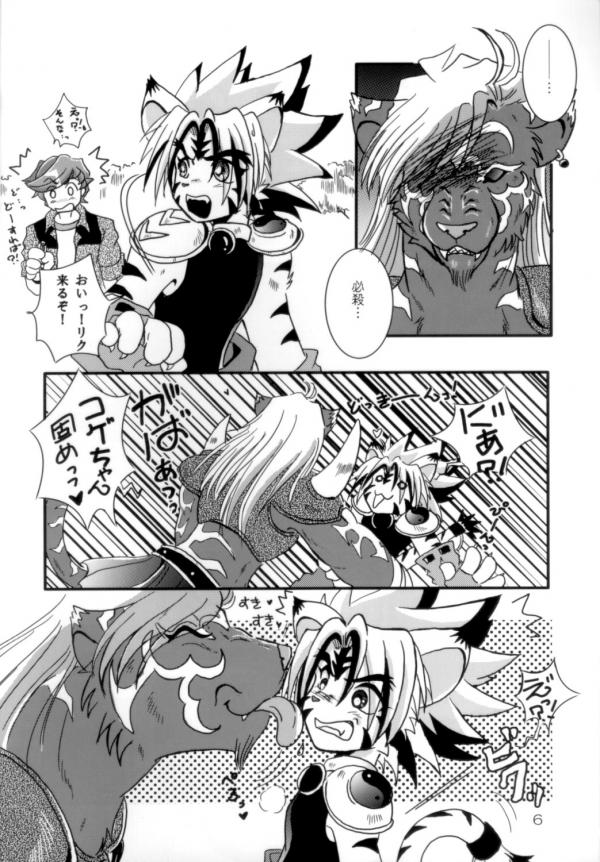 Yin&Yang page 5 full