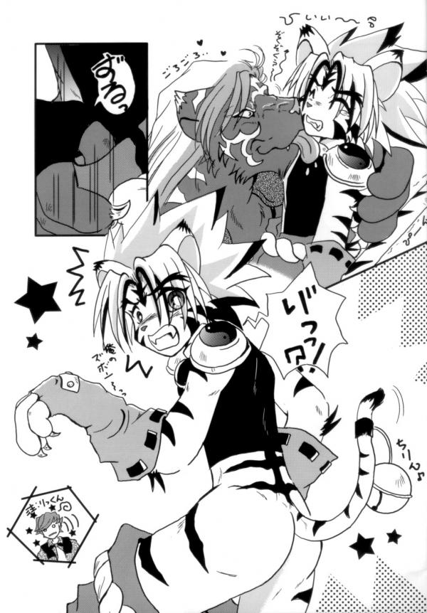 Yin&Yang page 6 full