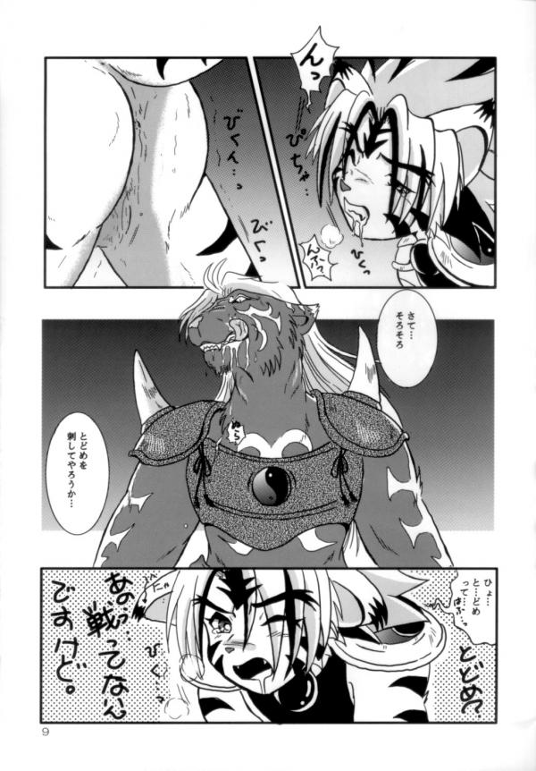 Yin&Yang page 8 full