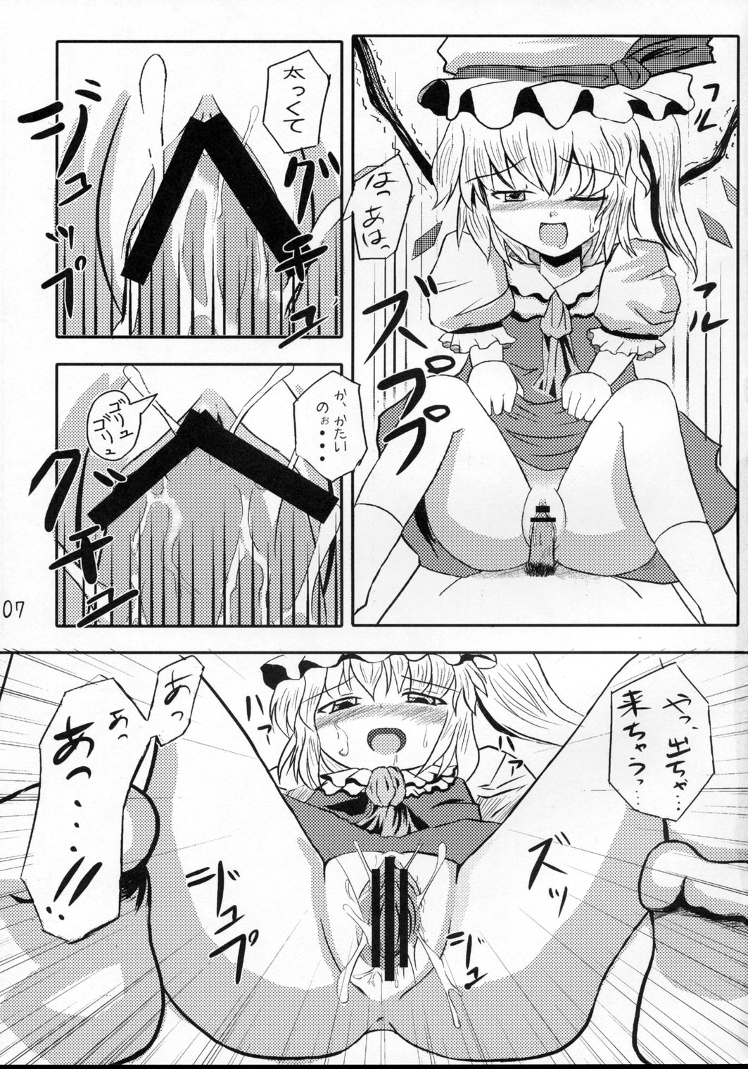 Extra Gold Experience Ufufu m9 page 6 full