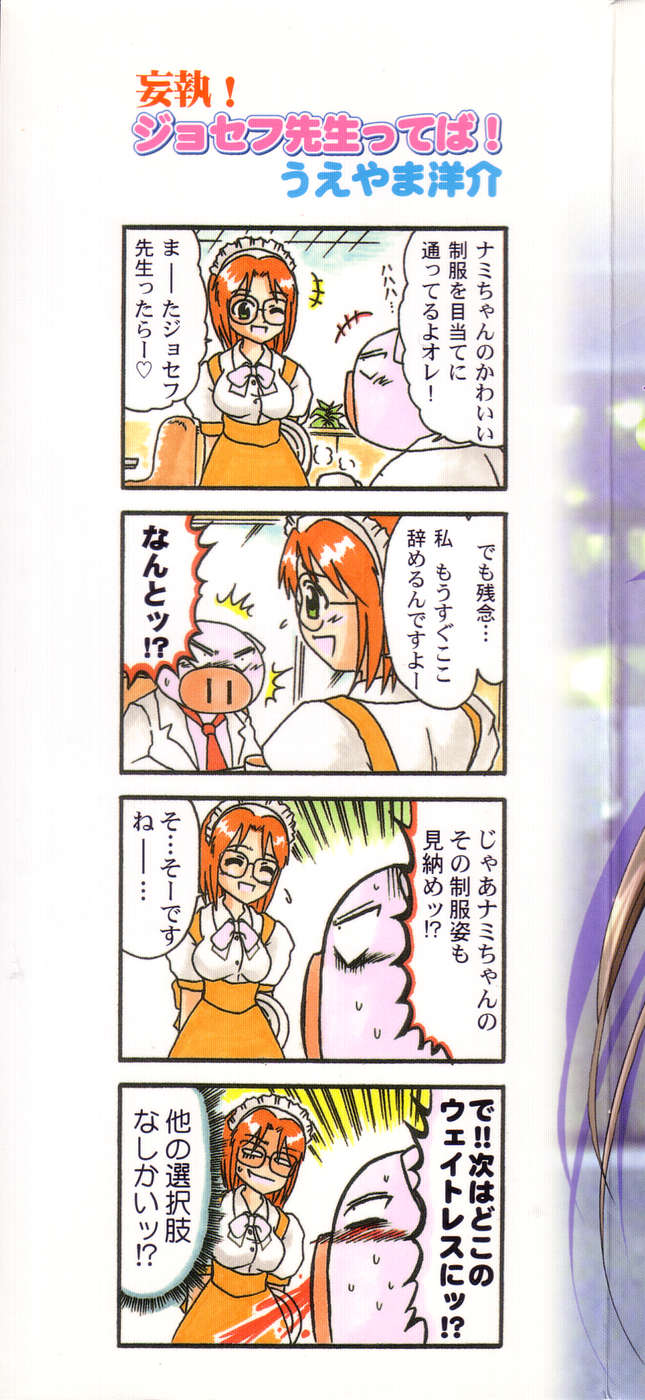 Pure Petit Vol. 13 page 2 full