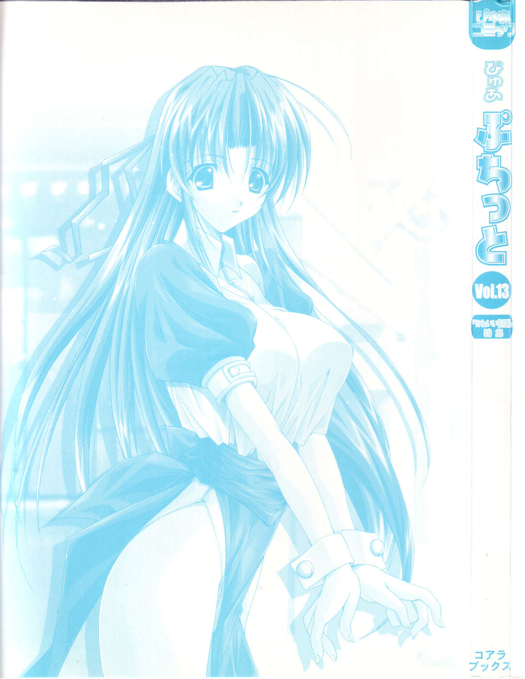 Pure Petit Vol. 13 page 3 full