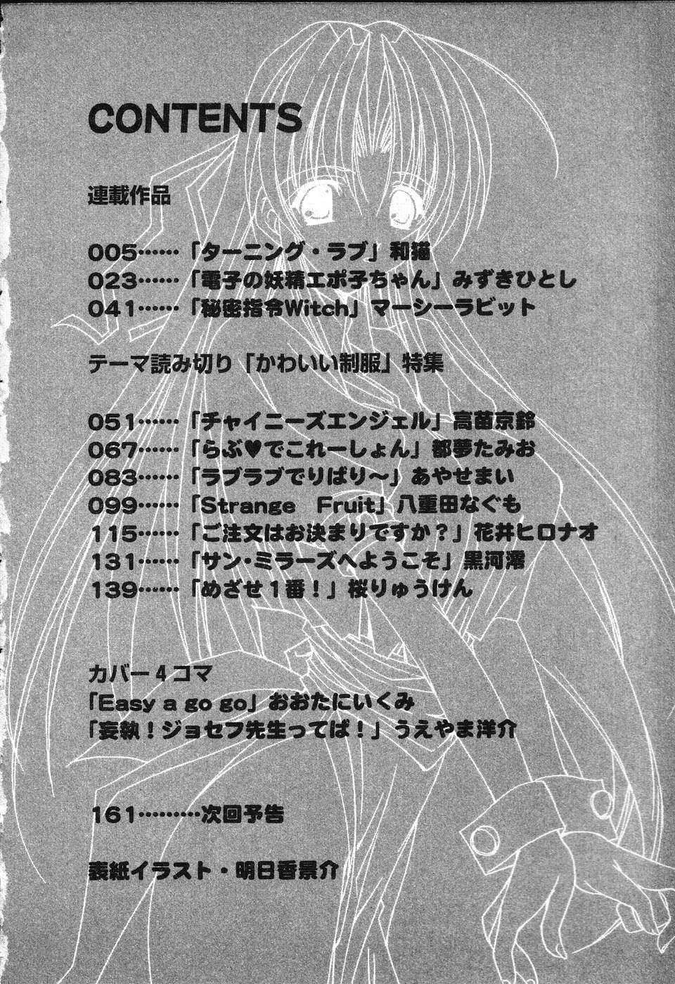 Pure Petit Vol. 13 page 5 full