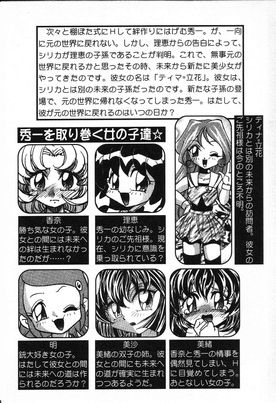 Pure Petit Vol. 13 page 7 full