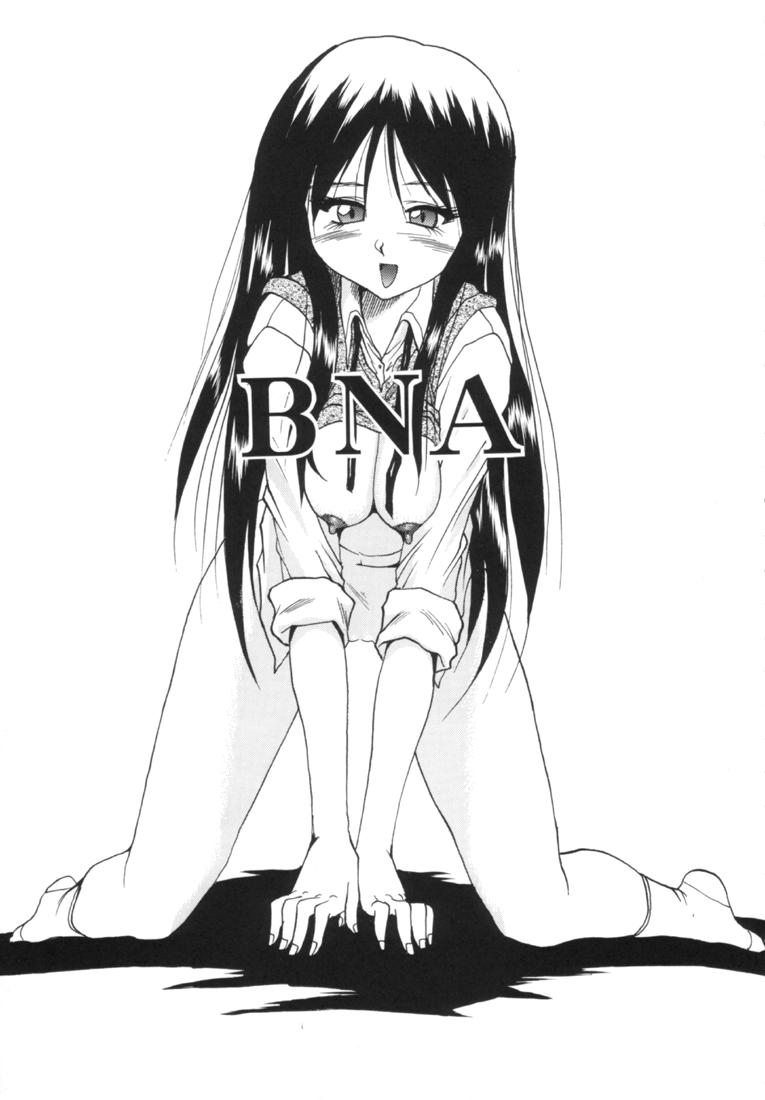 Ayaka ni Ayakatte page 4 full