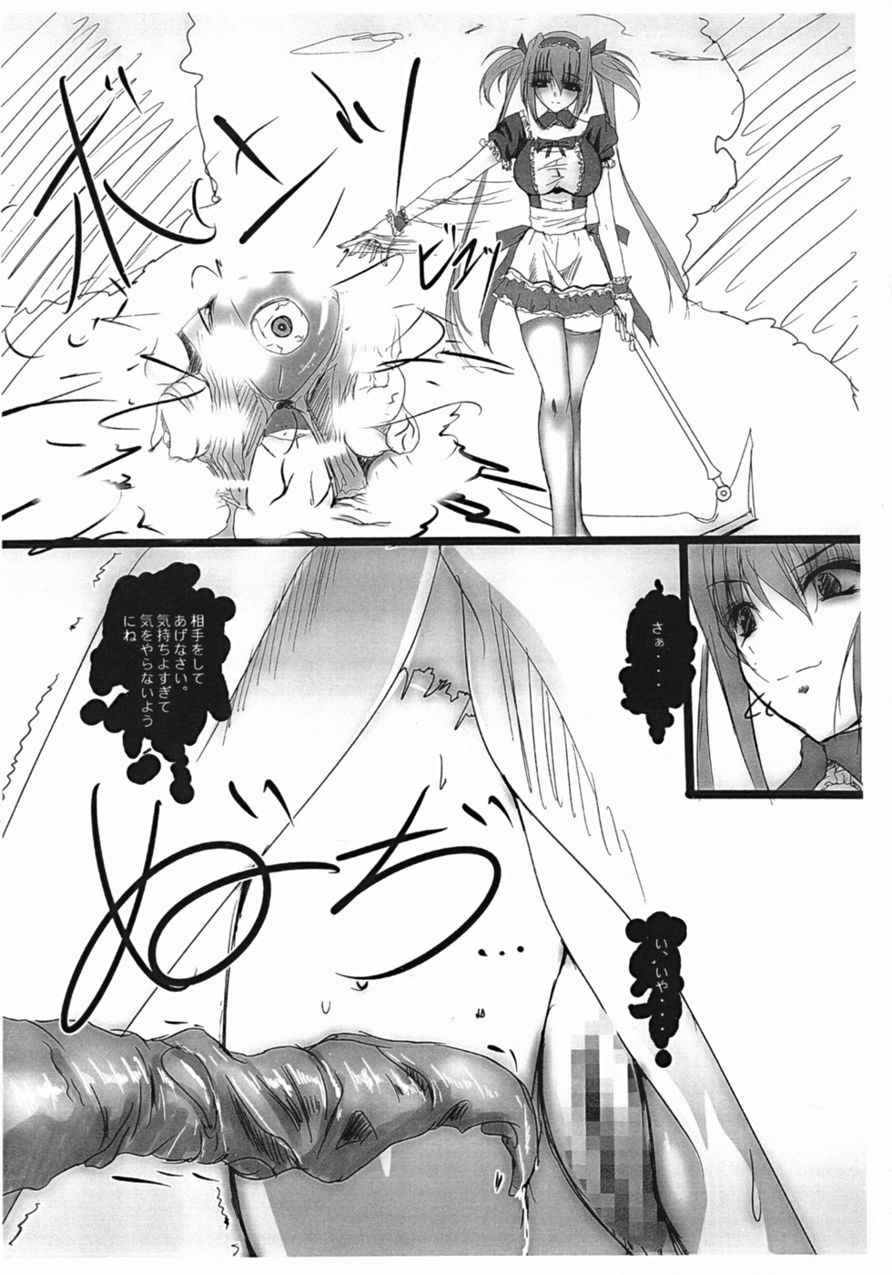 M's page 3 full