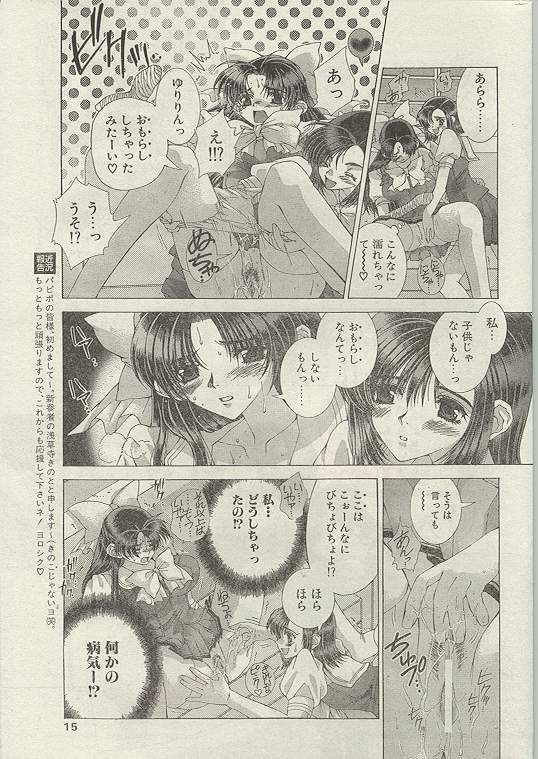 Comic Papipo 1999-01 page 10 full