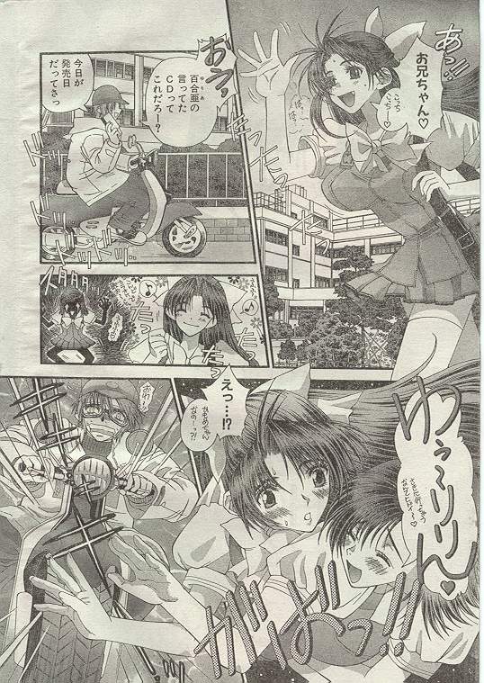 Comic Papipo 1999-01 page 3 full