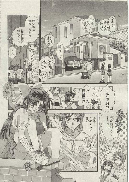 Comic Papipo 1999-01 page 5 full