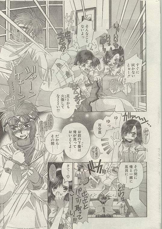 Comic Papipo 1999-01 page 8 full