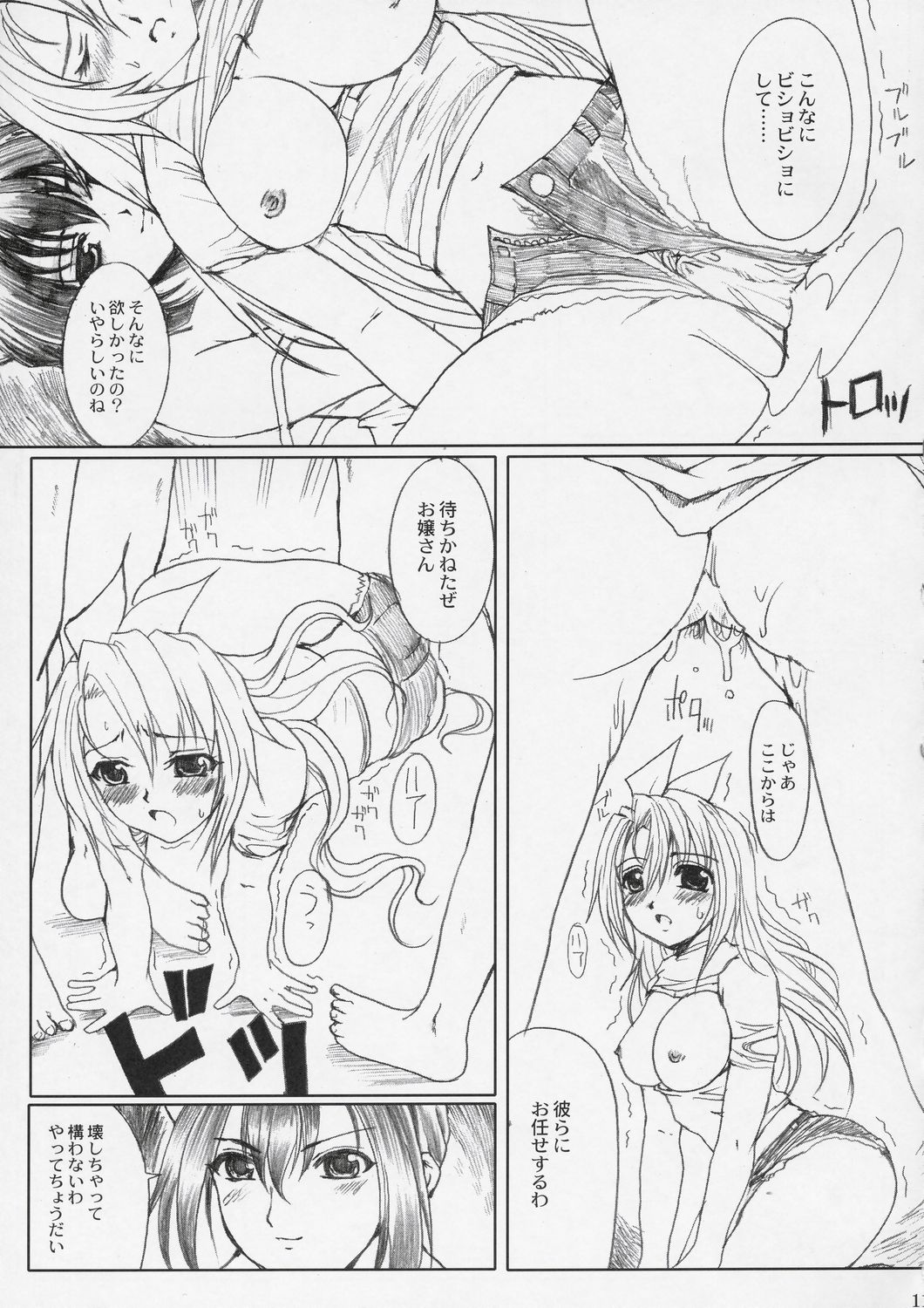 MADMAX 02 page 10 full