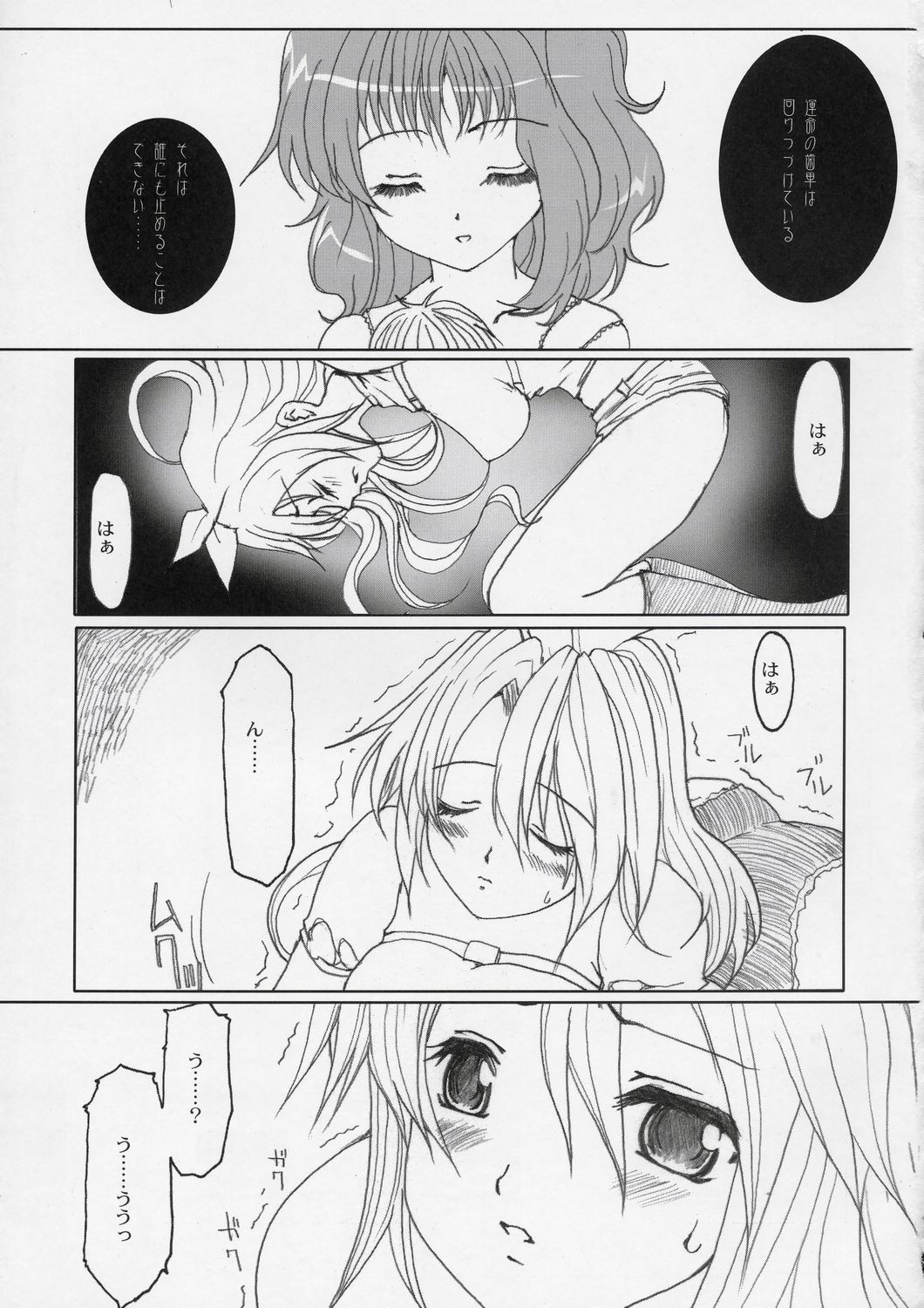 MADMAX 02 page 2 full