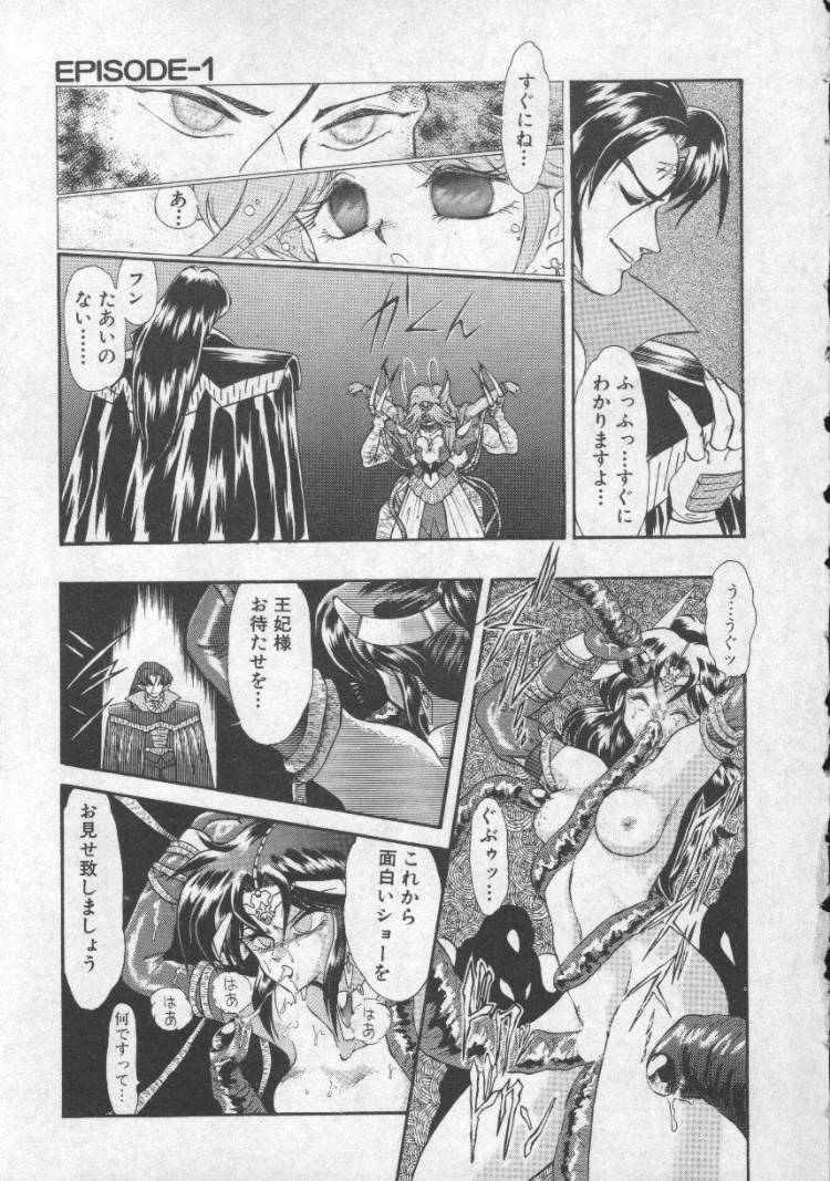 Panic Princess page 10 full