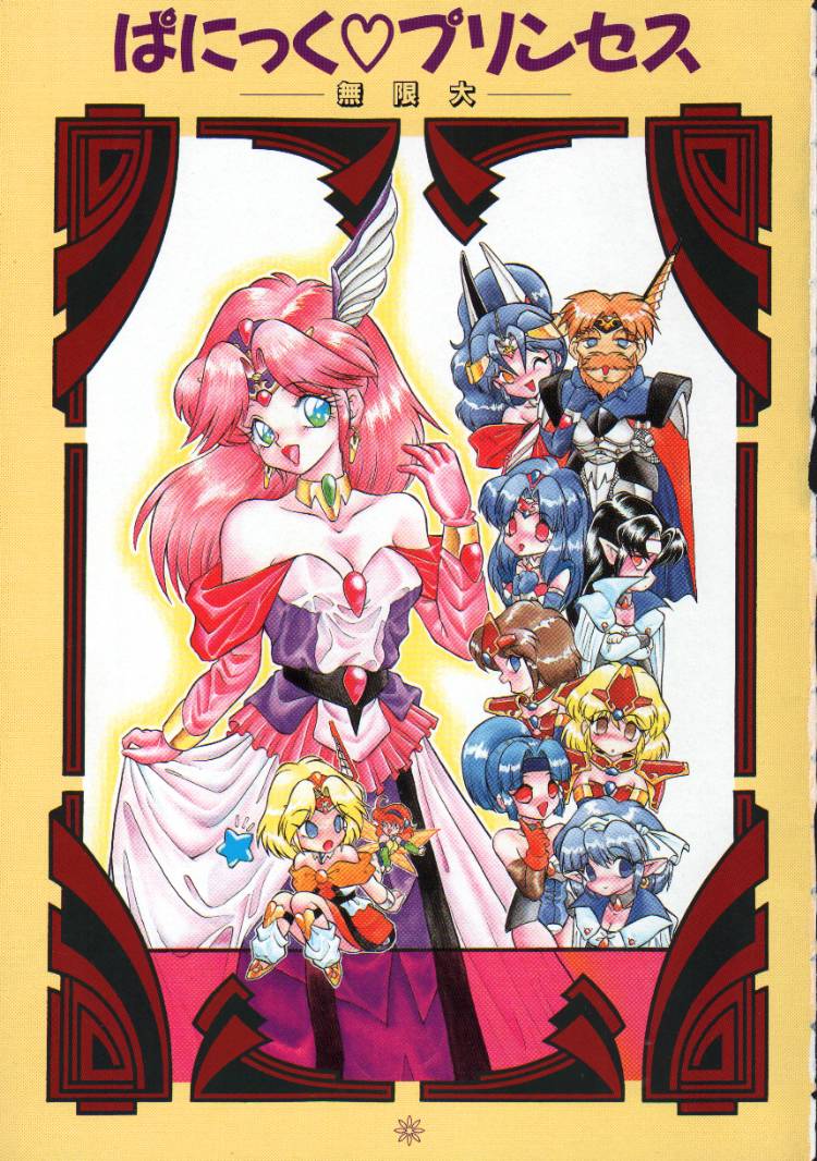 Panic Princess page 2 full