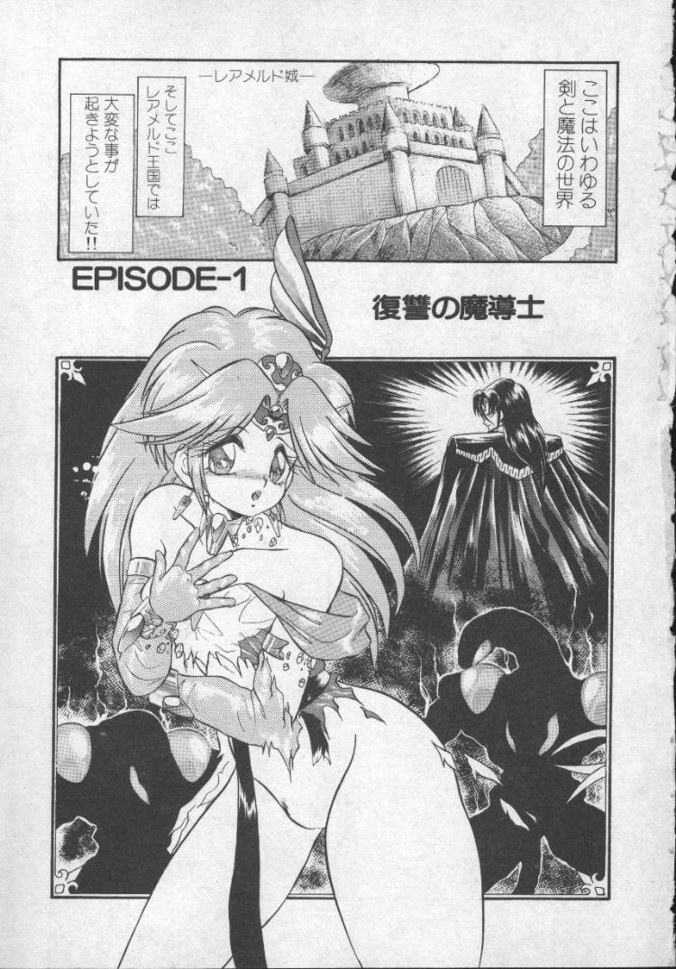 Panic Princess page 4 full