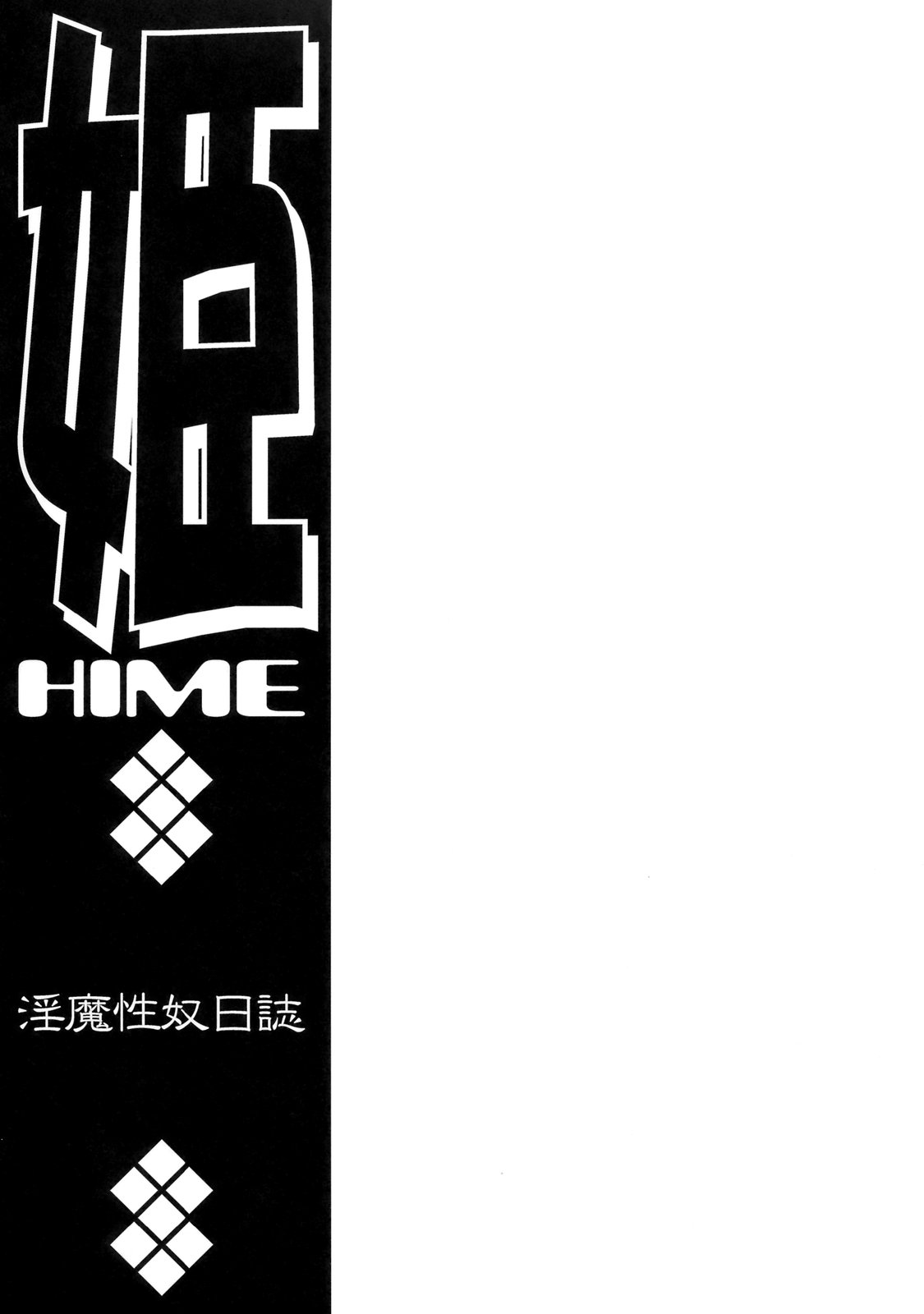 In Mashou Yatsu Nisshi page 2 full