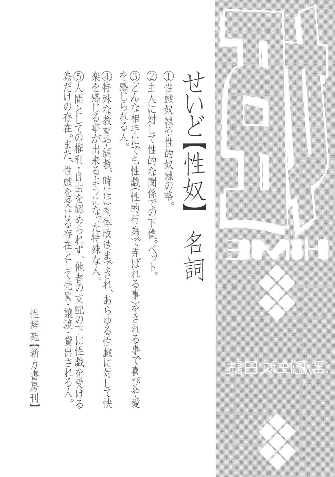 In Mashou Yatsu Nisshi page 3 full