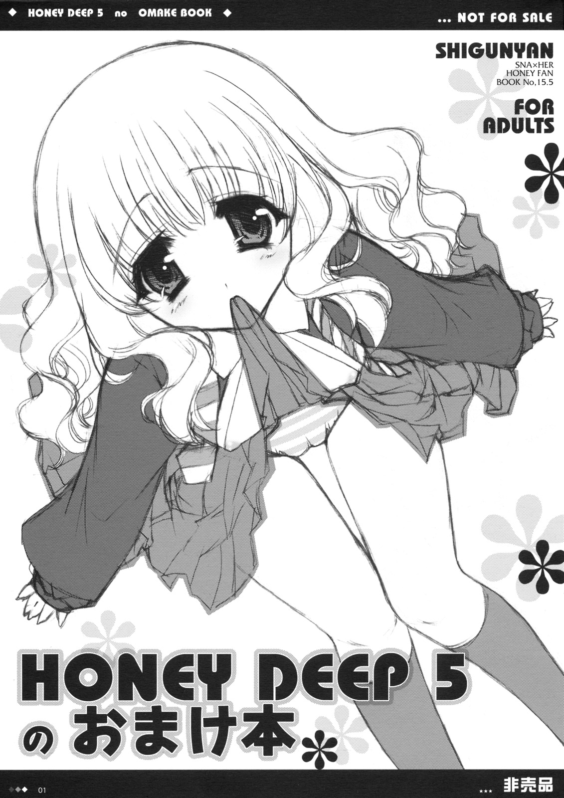 HONEY DEEP 5 no Omake Hon page 1 full