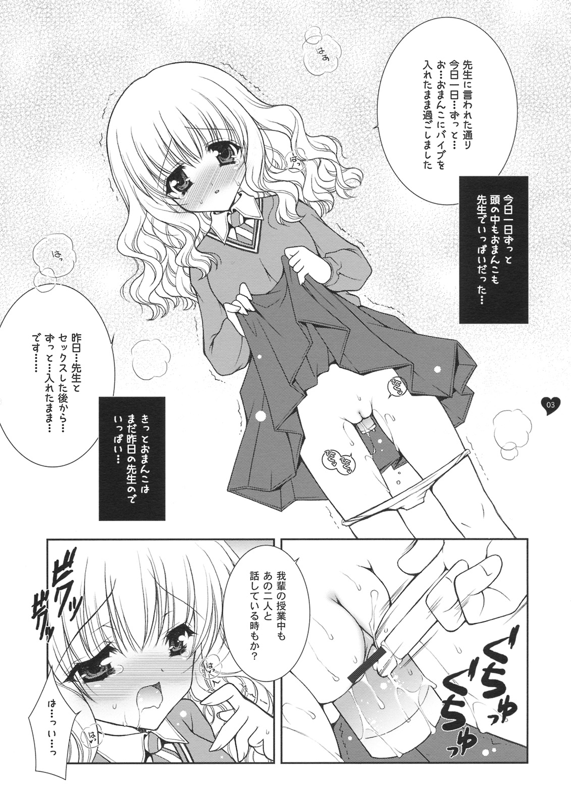 HONEY DEEP 5 no Omake Hon page 3 full