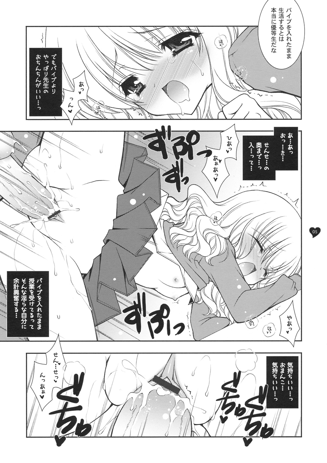 HONEY DEEP 5 no Omake Hon page 5 full