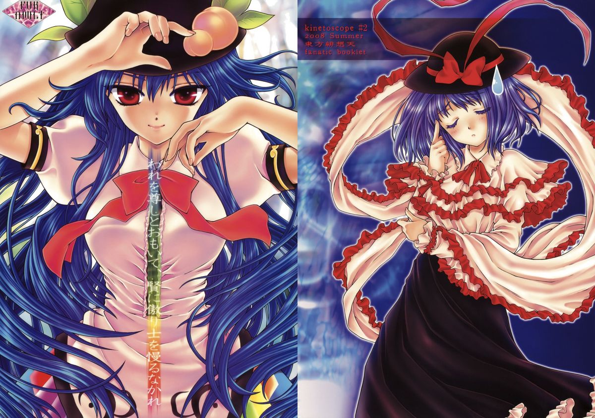 Ware o Toutoshi to Omoite, Ken ni Ogori Shi o Anadoru Nakare page 1 full