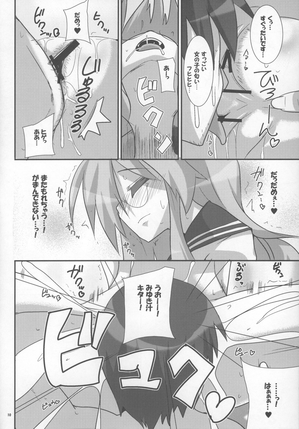 Takara Nyuugyuu -Iwasaki Shiten- page 10 full