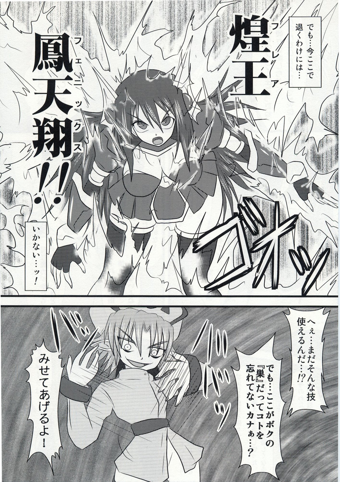Shield Knight Elsain Vol. 5 Naughty Queen page 7 full