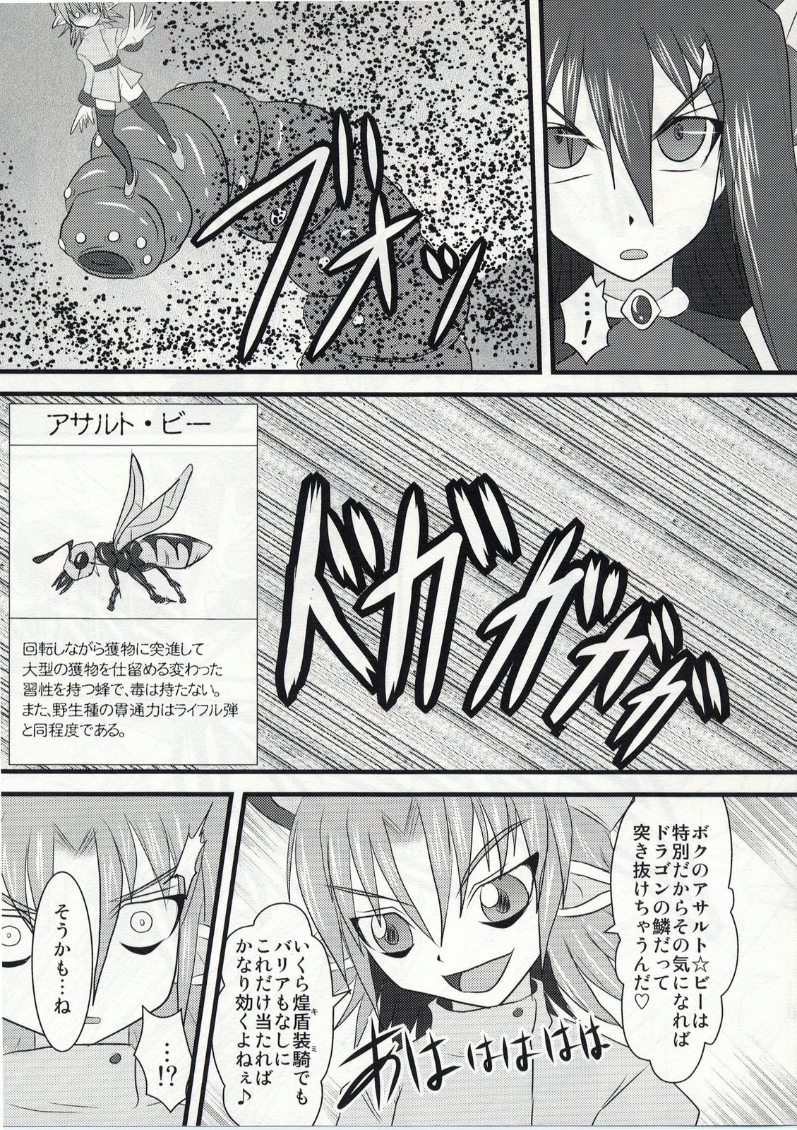 Shield Knight Elsain Vol. 5 Naughty Queen page 8 full
