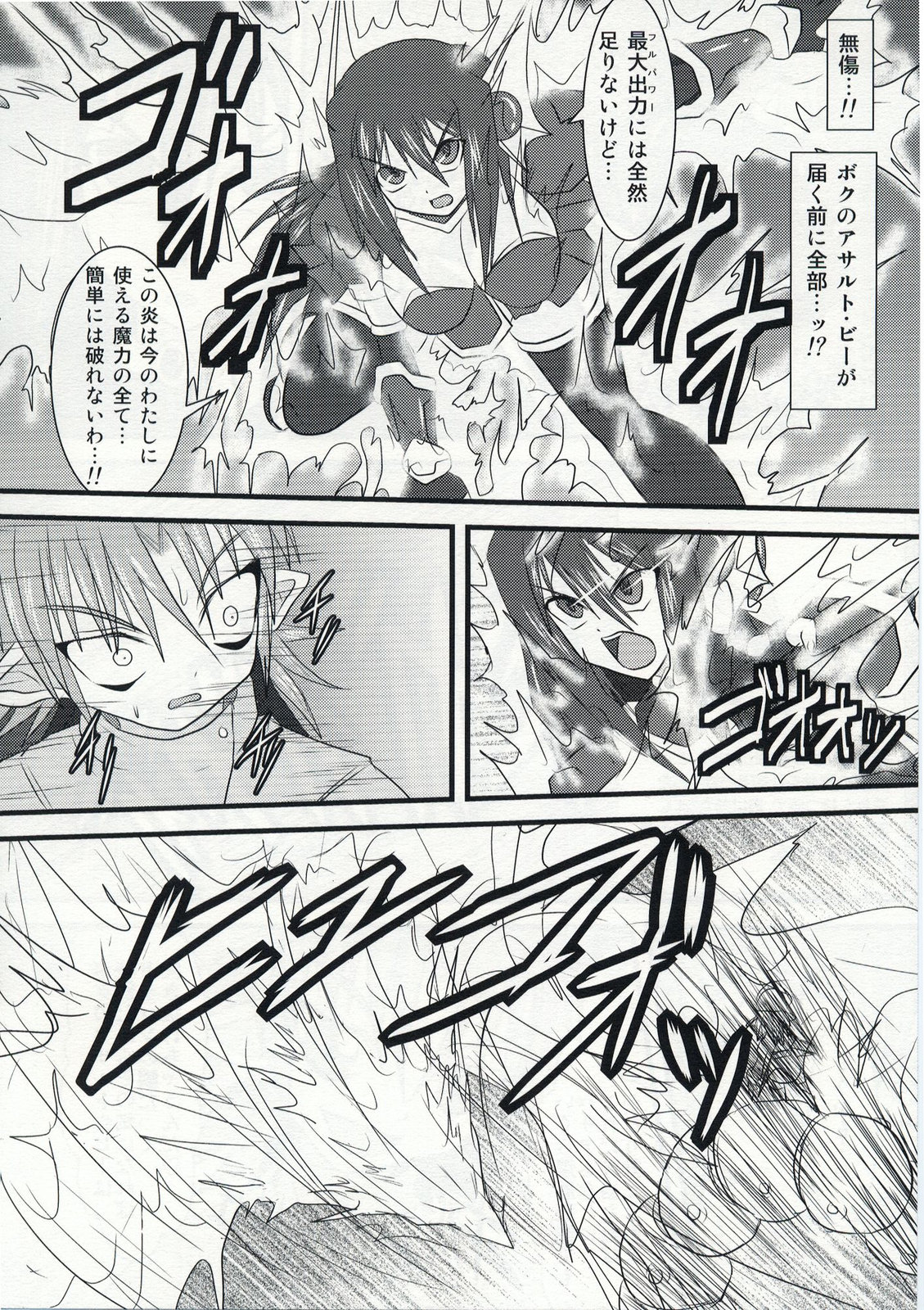 Shield Knight Elsain Vol. 5 Naughty Queen page 9 full