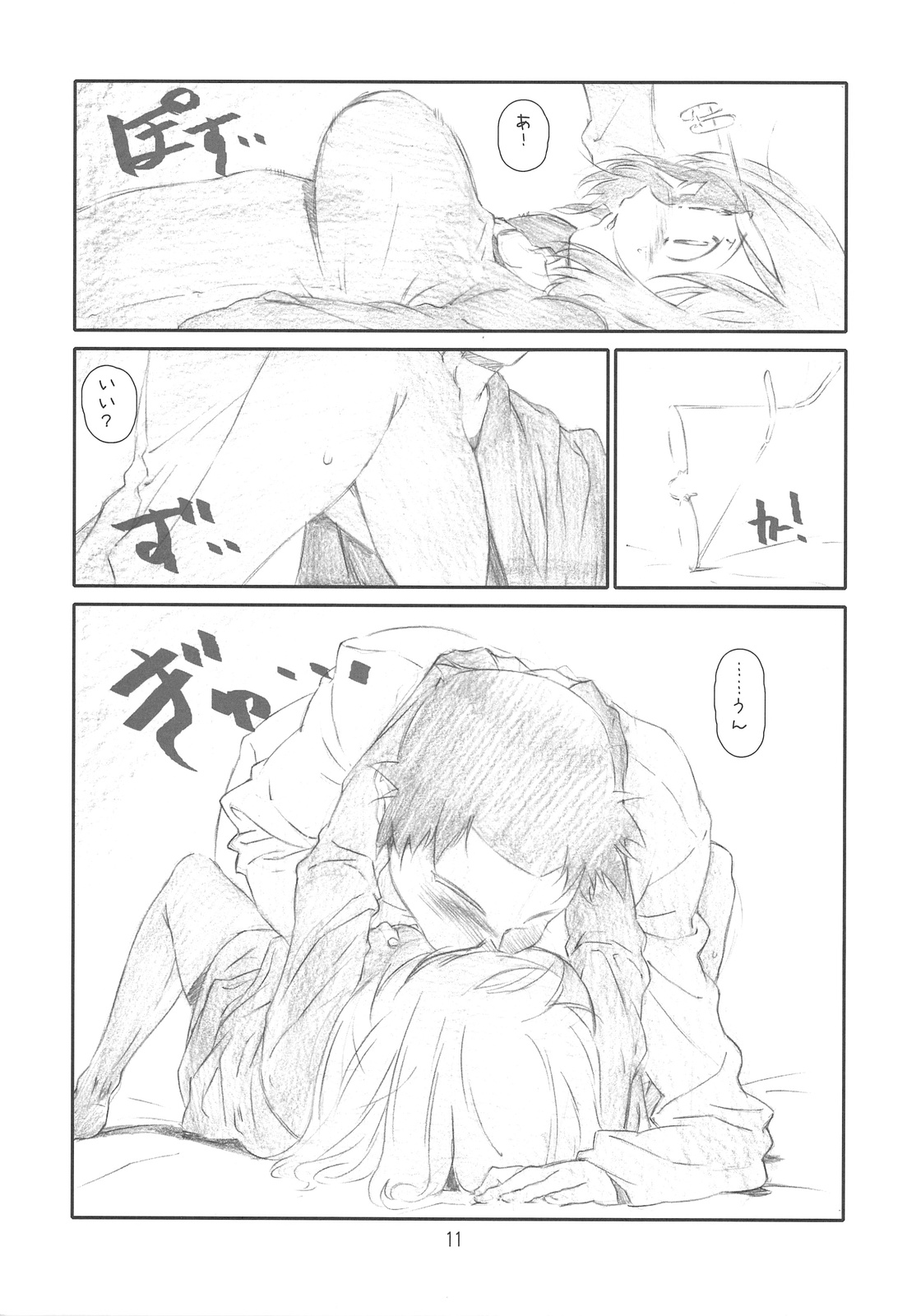 Year's Eve of Ster page 10 full