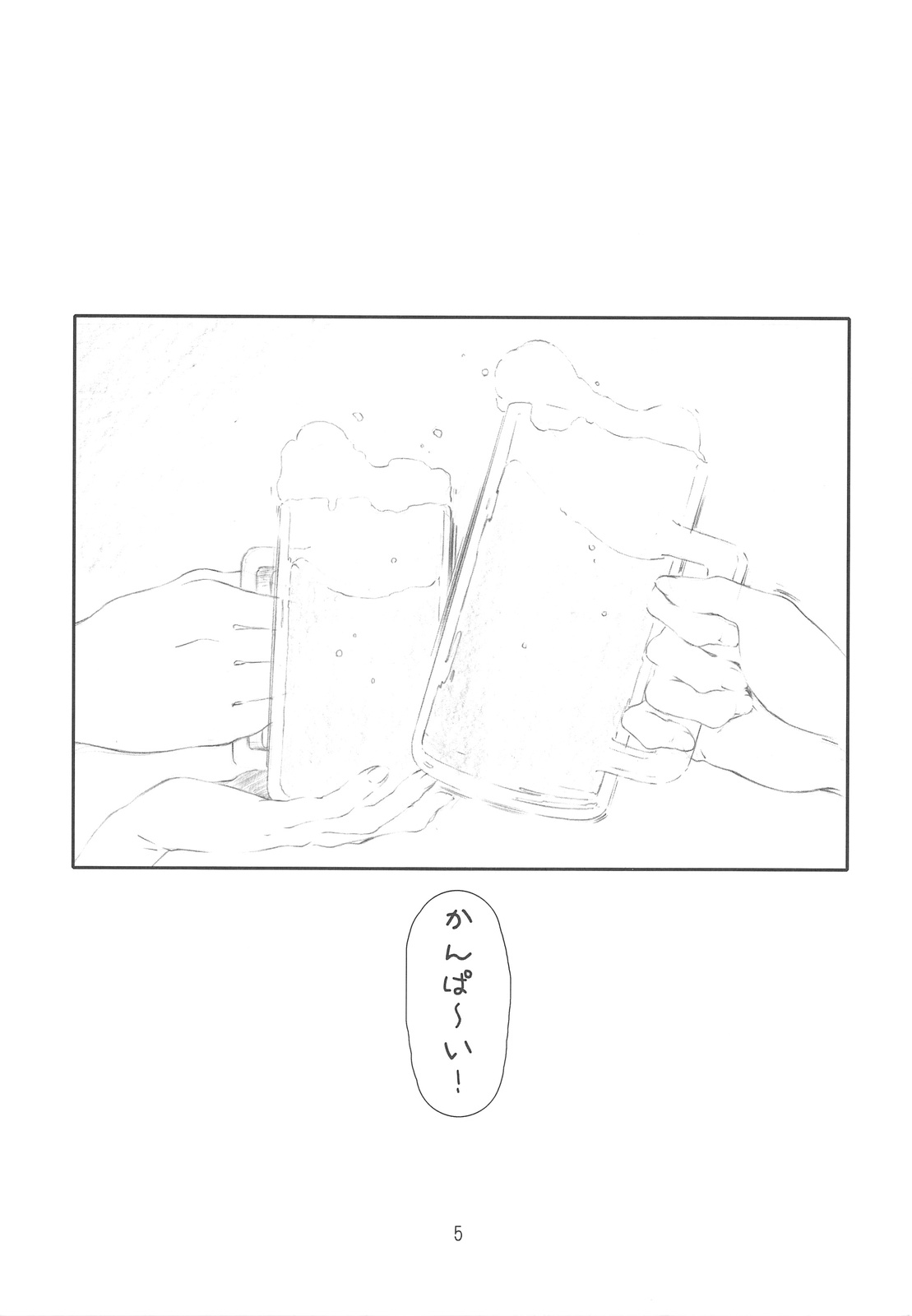 Year's Eve of Ster page 4 full