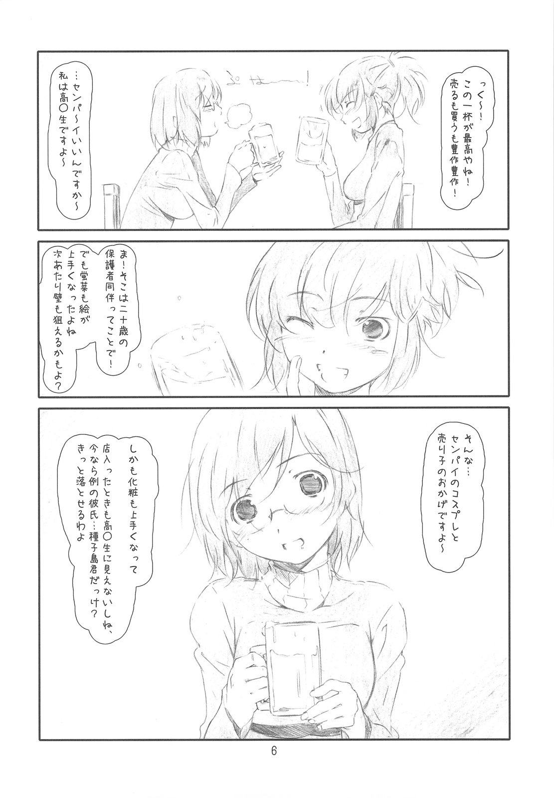 Year's Eve of Ster page 5 full