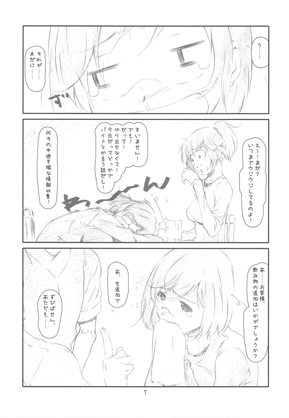 Year's Eve of Ster page 6 full