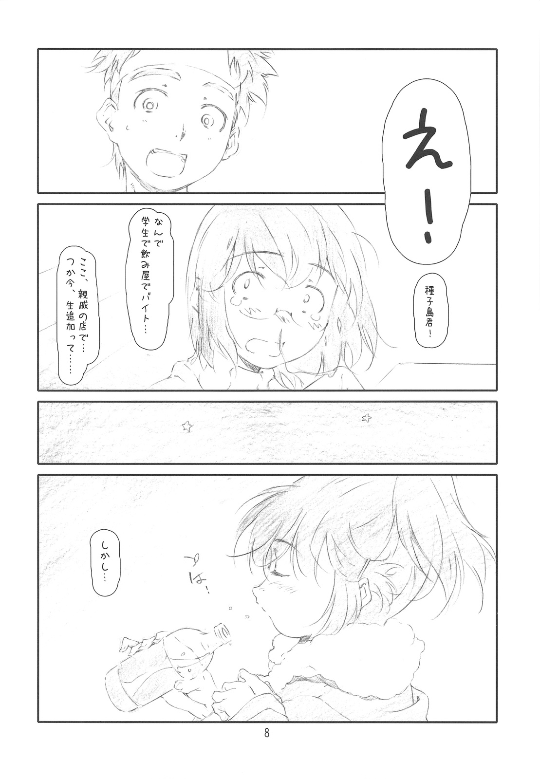 Year's Eve of Ster page 7 full