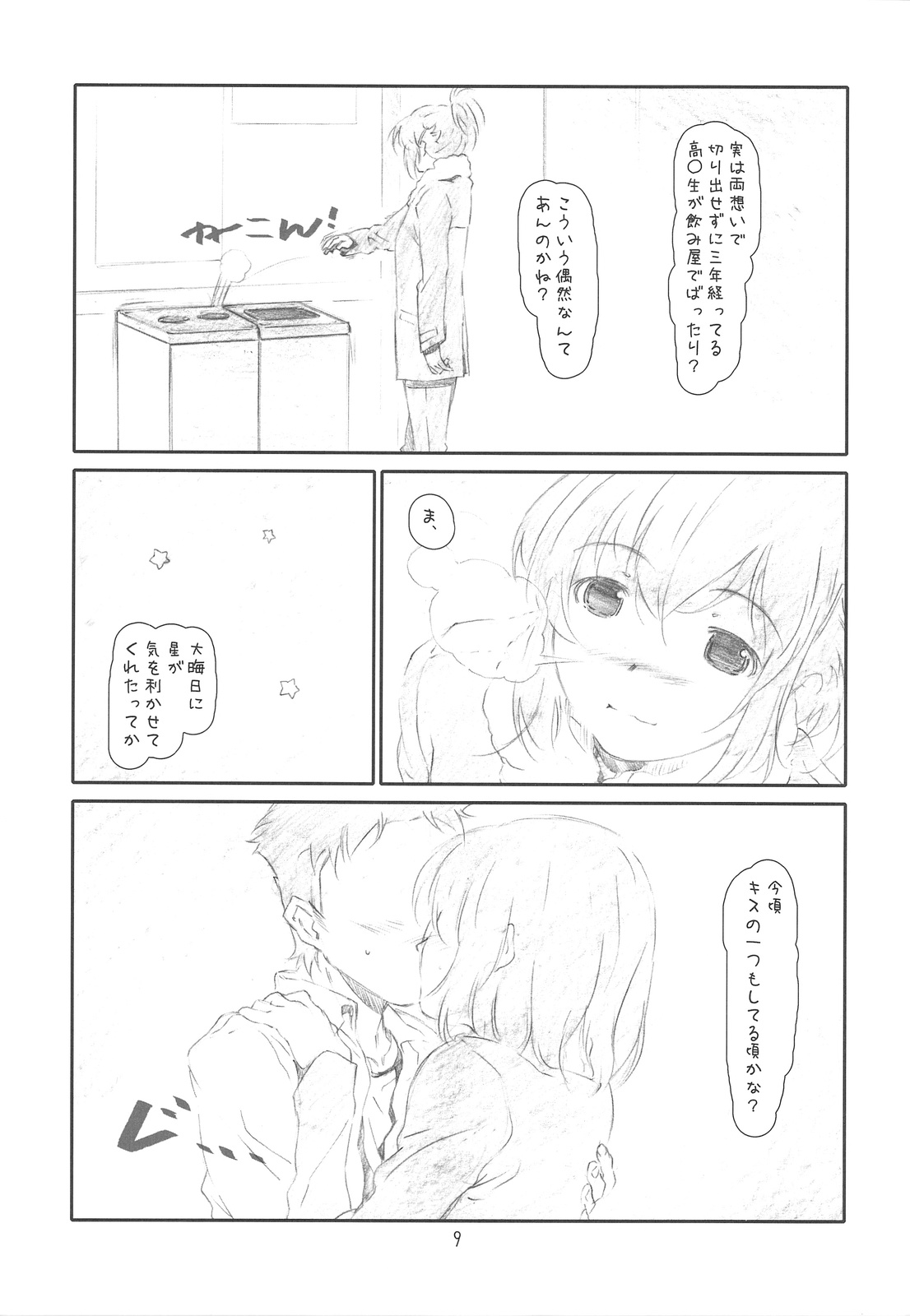 Year's Eve of Ster page 8 full