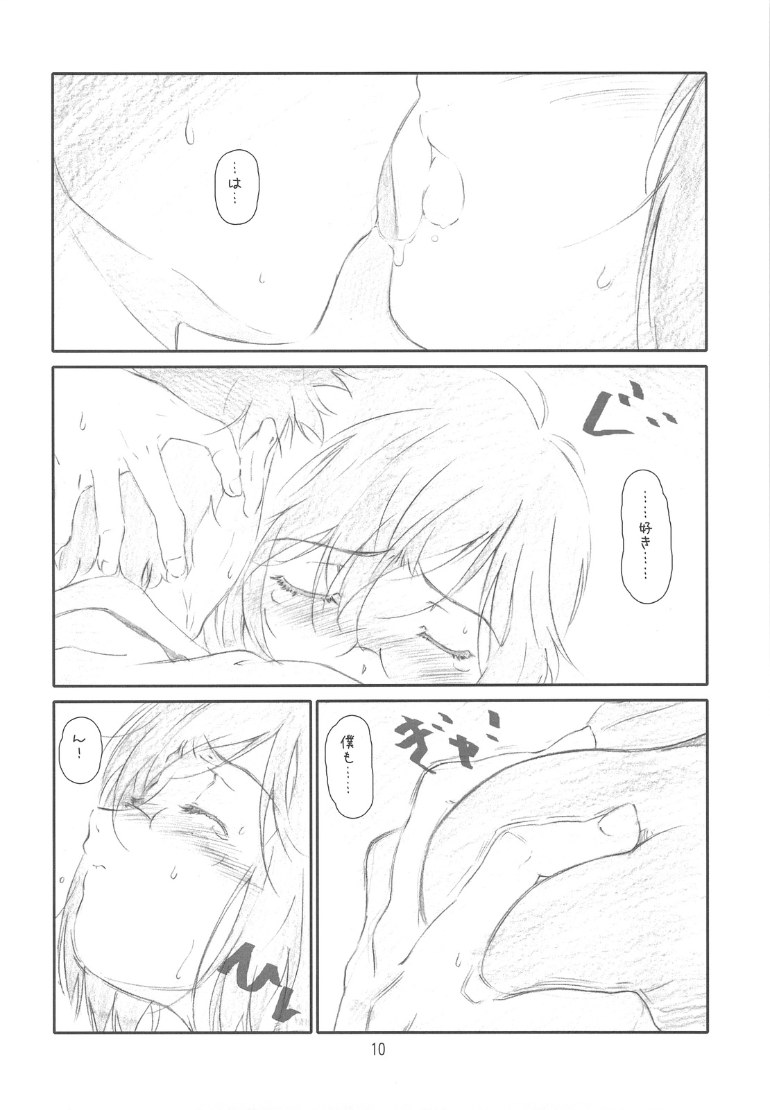 Year's Eve of Ster page 9 full