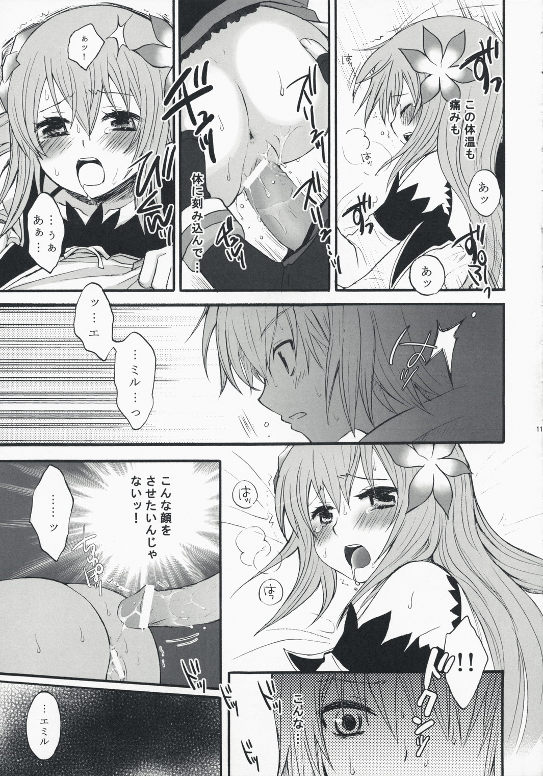 Only For You page 10 full