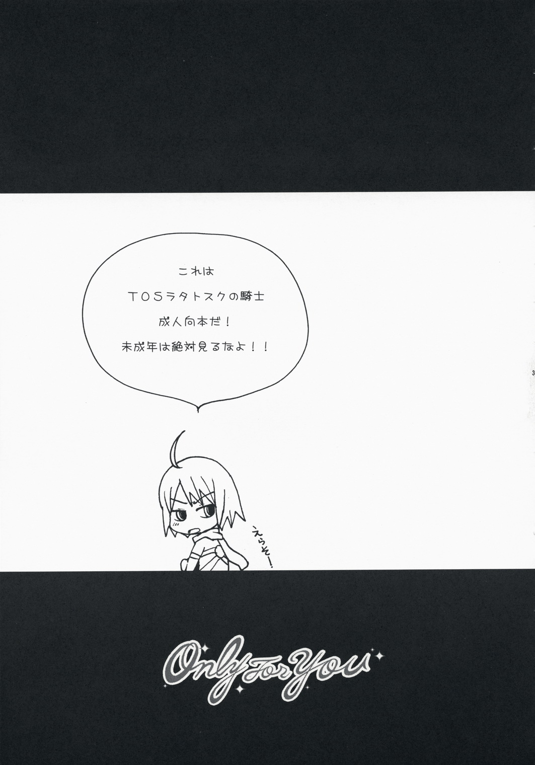 Only For You page 2 full