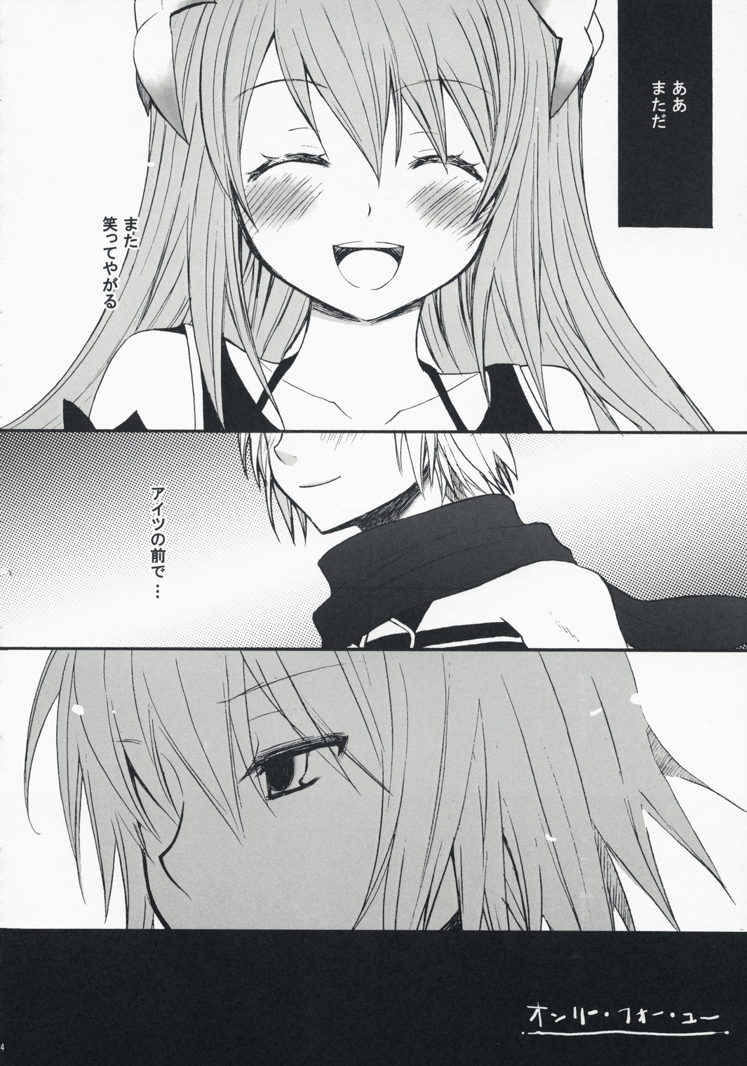 Only For You page 3 full