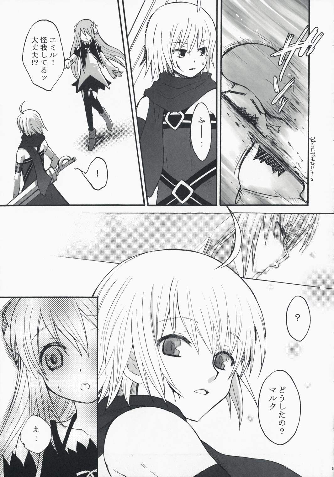 Only For You page 4 full