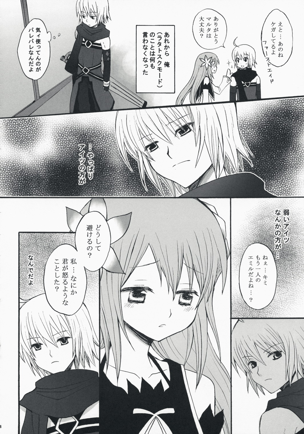 Only For You page 5 full