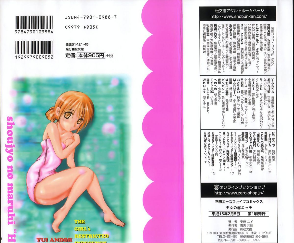 Shoujo no Maruhi Ecchi page 2 full