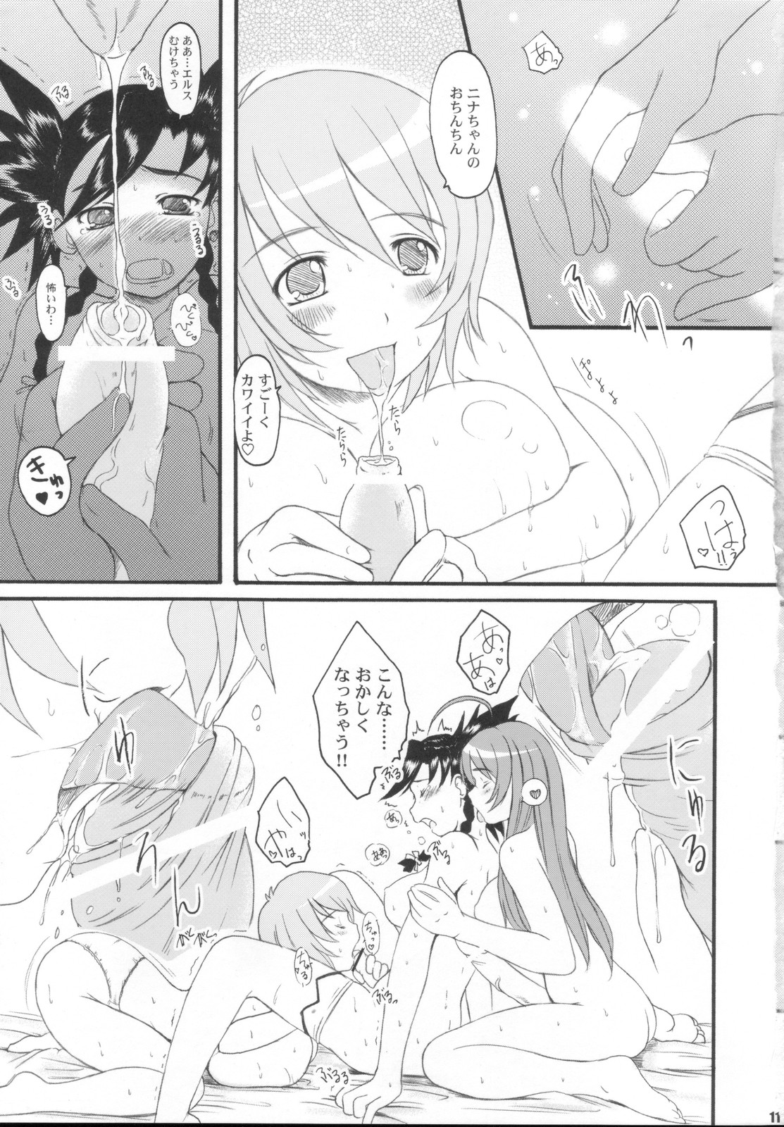 KS EXTRA #5 page 10 full