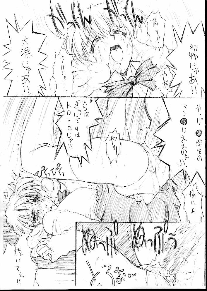 Combattler Yui Lovely Gattai No Himitsu page 6 full