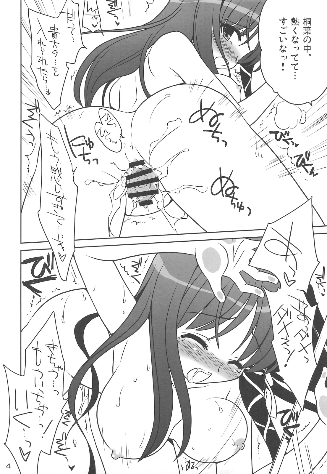 Kiriha Arterial page 3 full