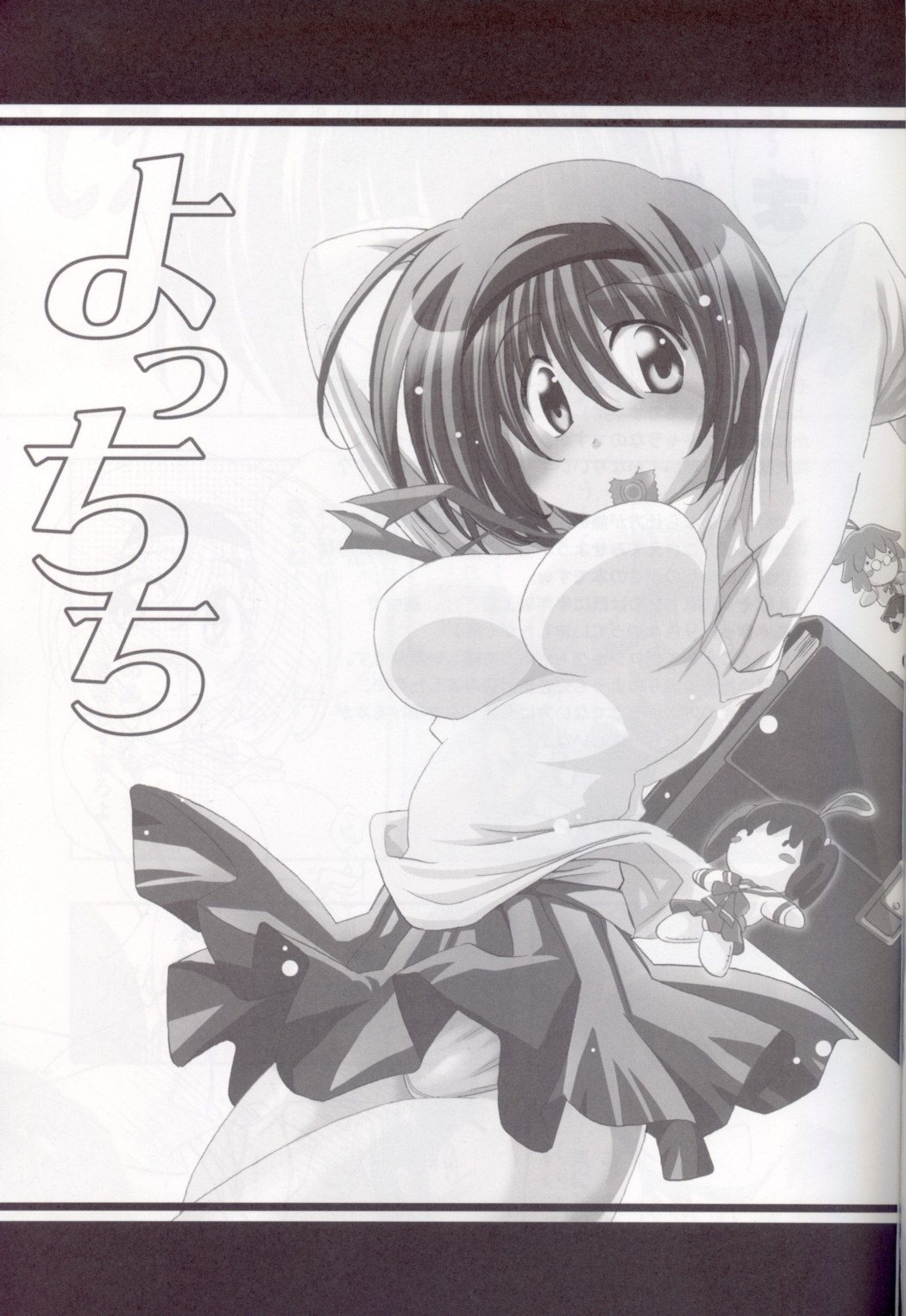 Yocchichi page 2 full