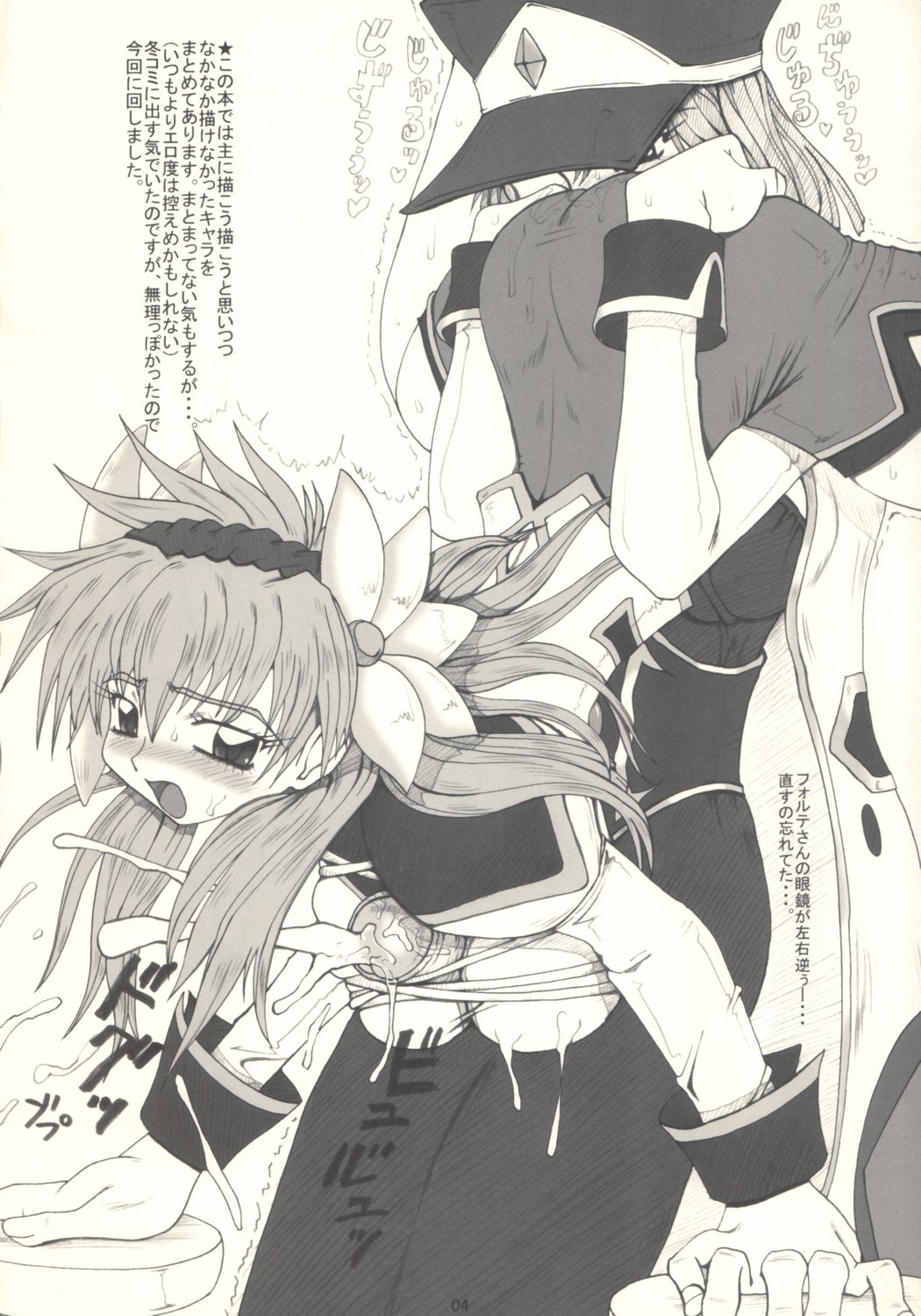 Megazone page 3 full