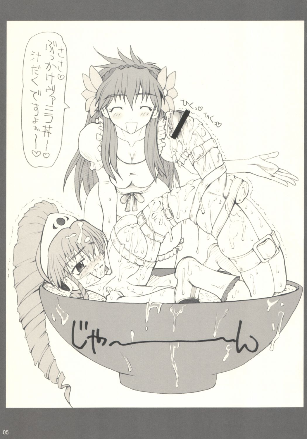 Megazone page 4 full